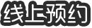 社動(dòng)電商
