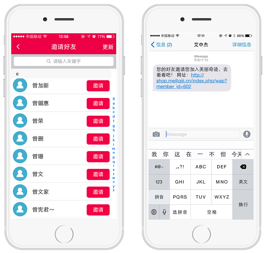 社動電商